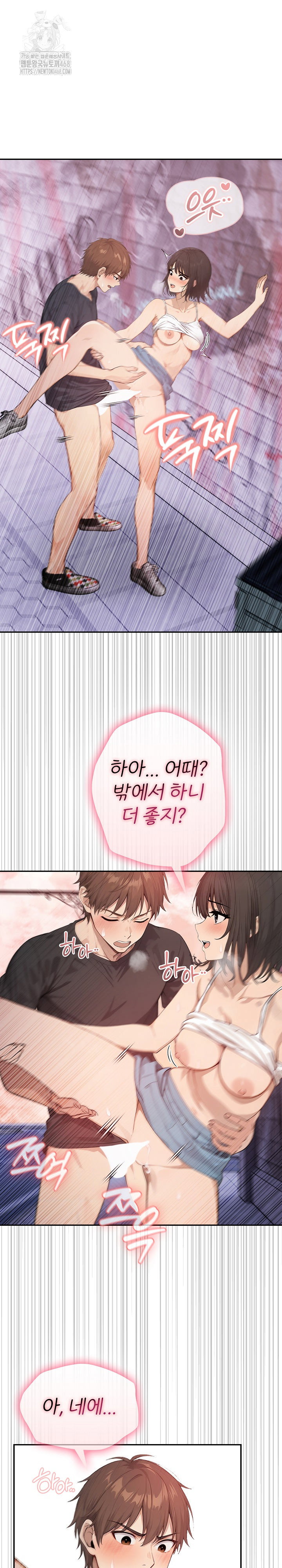 the-temptation-of-local-married-women-raw-chap-8-4