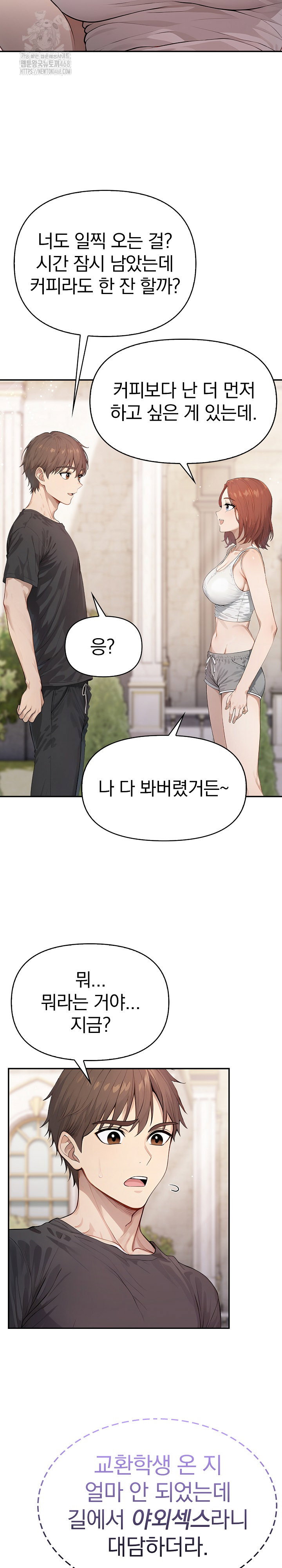 the-temptation-of-local-married-women-raw-chap-9-17