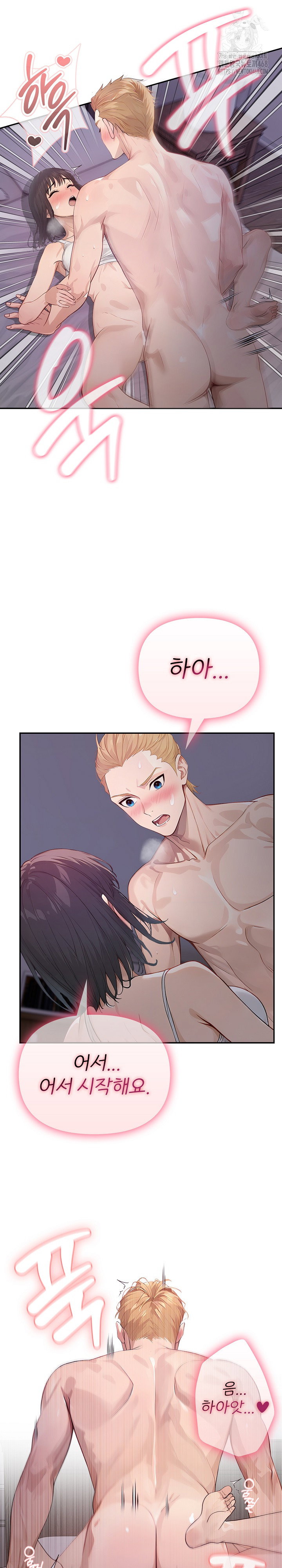 the-temptation-of-local-married-women-raw-chap-9-1