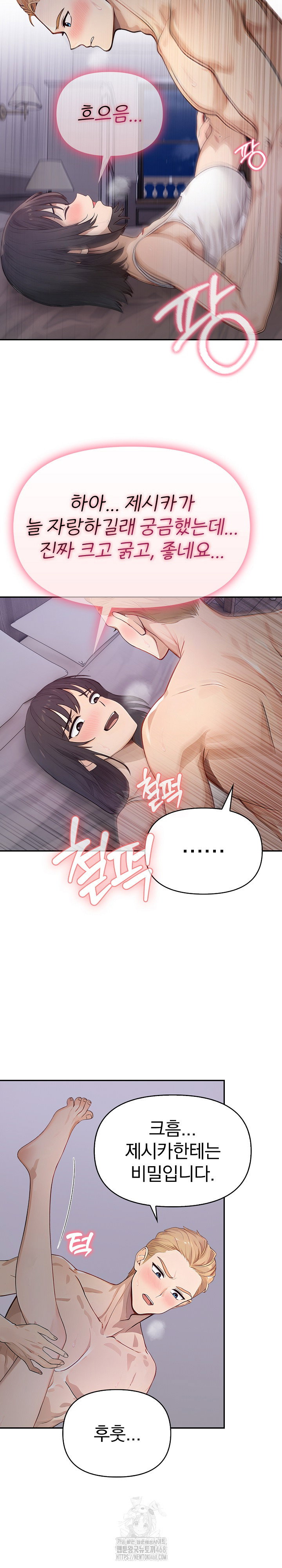 the-temptation-of-local-married-women-raw-chap-9-4