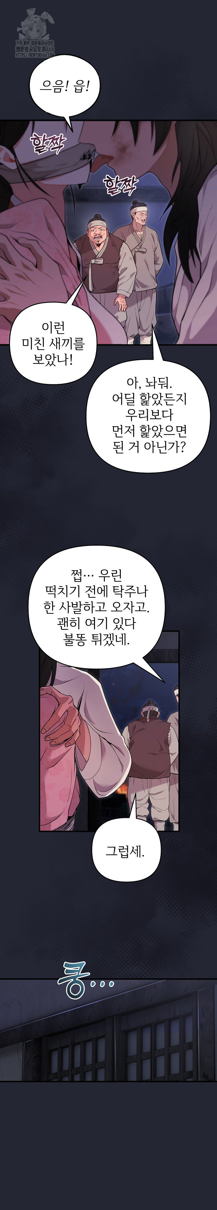 wolf-of-the-full-moon-raw-chap-1-9