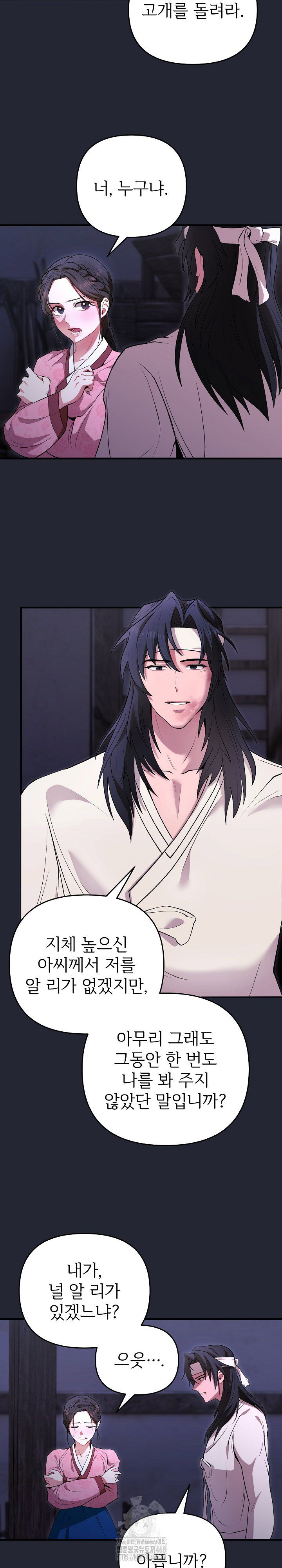wolf-of-the-full-moon-raw-chap-1-11