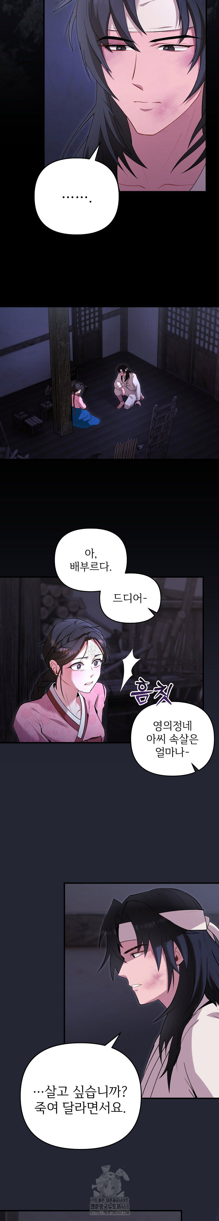 wolf-of-the-full-moon-raw-chap-1-13