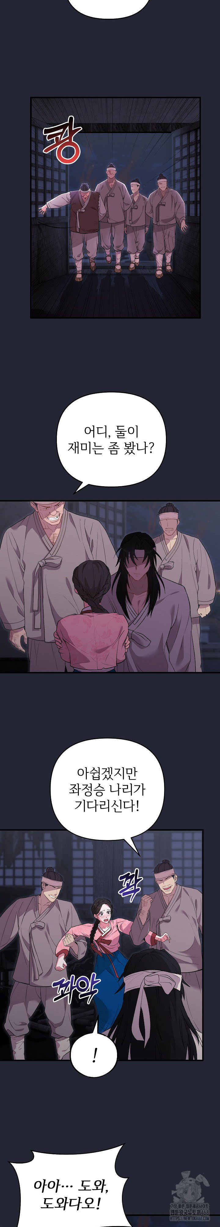 wolf-of-the-full-moon-raw-chap-1-16