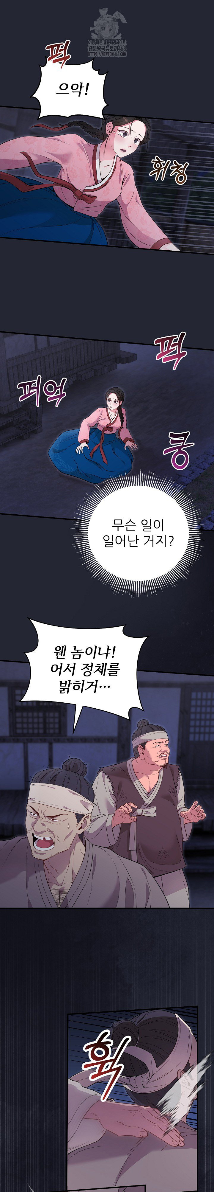 wolf-of-the-full-moon-raw-chap-1-18