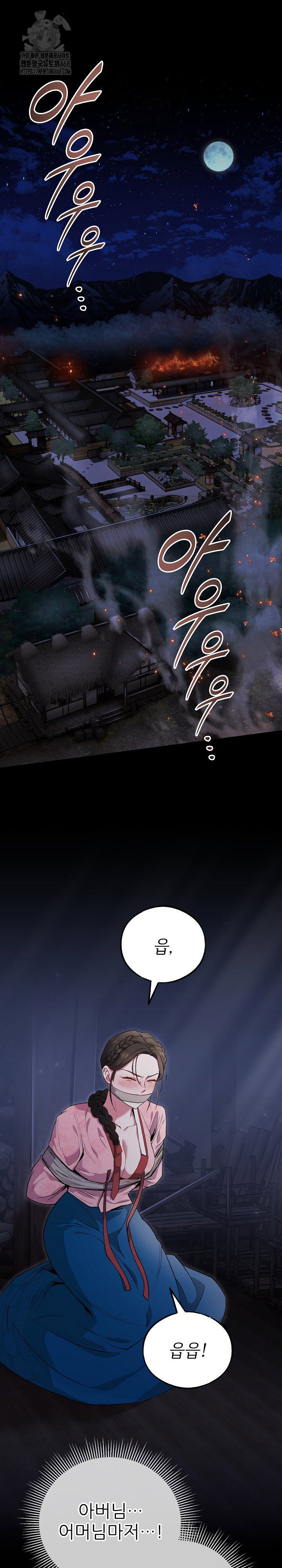 wolf-of-the-full-moon-raw-chap-1-1
