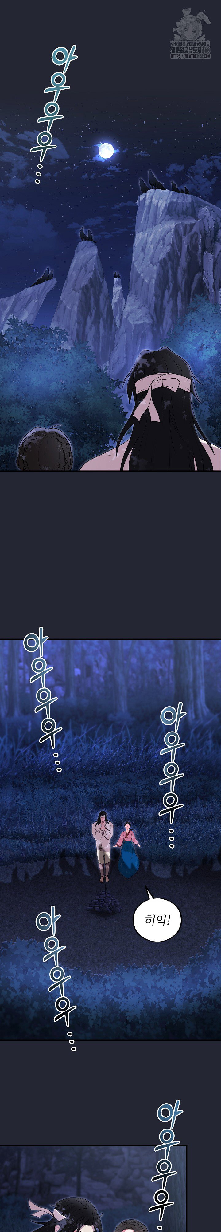 wolf-of-the-full-moon-raw-chap-1-24