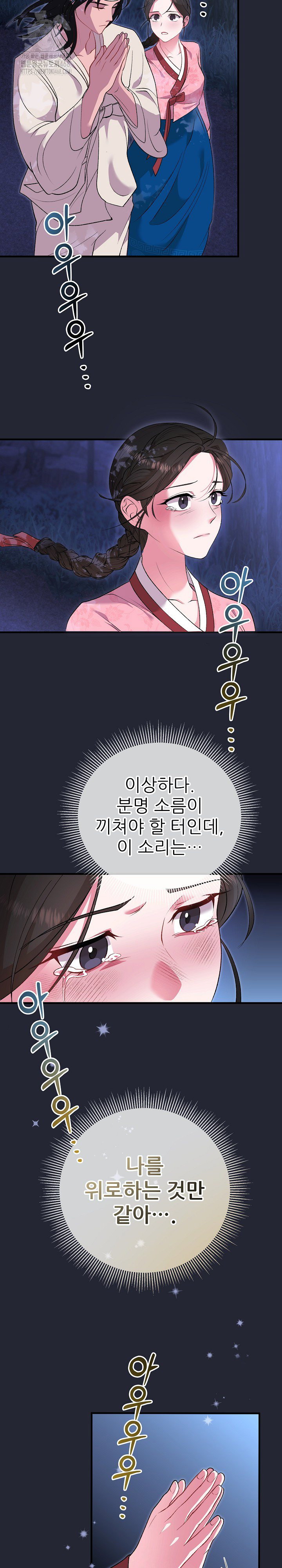 wolf-of-the-full-moon-raw-chap-1-25