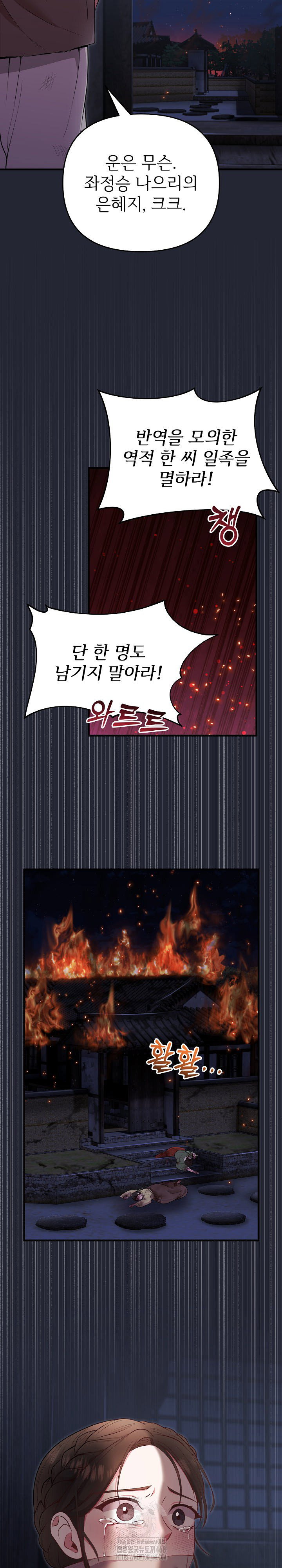 wolf-of-the-full-moon-raw-chap-1-3