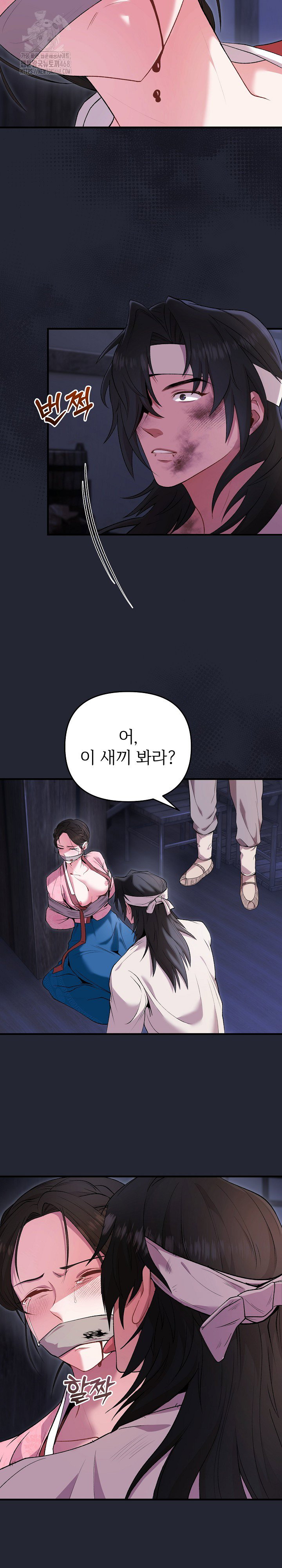 wolf-of-the-full-moon-raw-chap-1-8