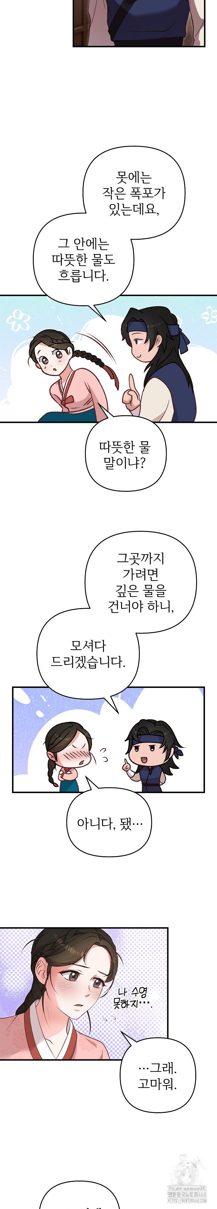 wolf-of-the-full-moon-raw-chap-2-9