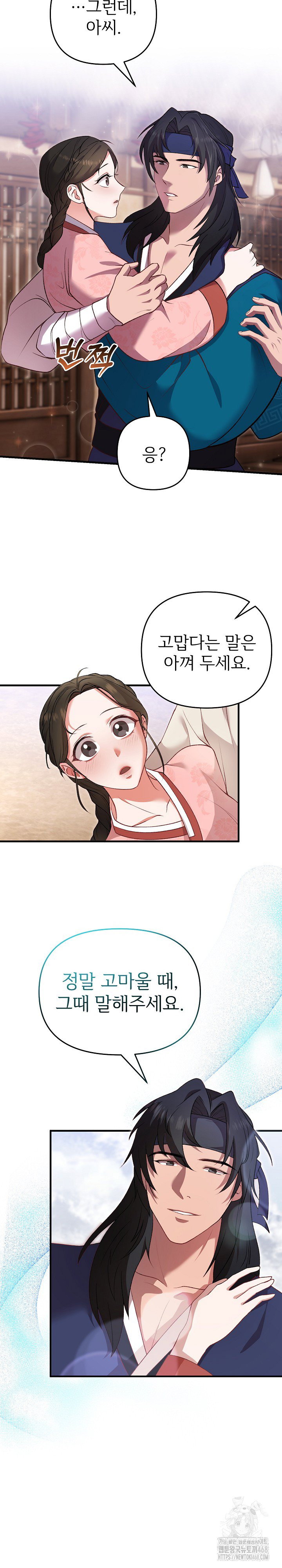 wolf-of-the-full-moon-raw-chap-2-10