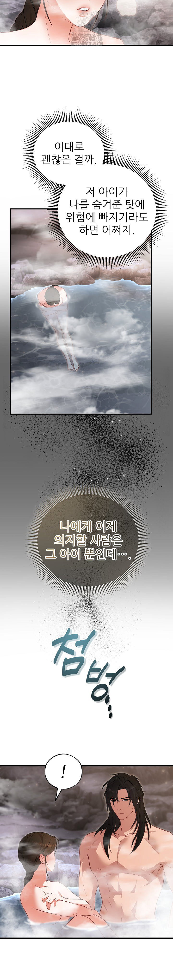 wolf-of-the-full-moon-raw-chap-2-12