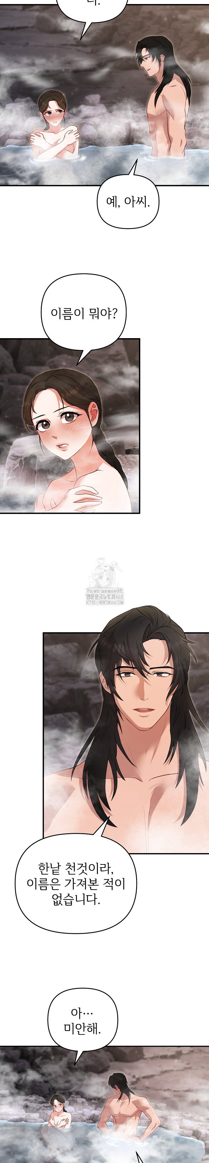 wolf-of-the-full-moon-raw-chap-2-14