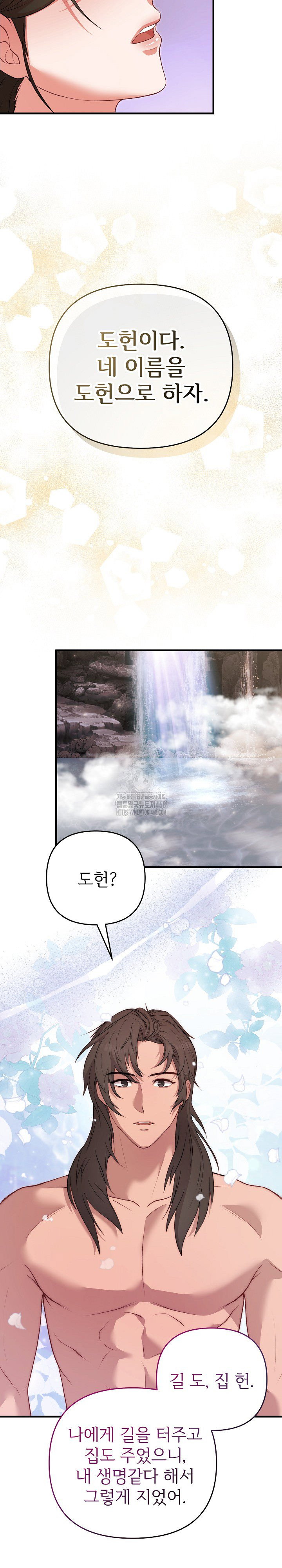 wolf-of-the-full-moon-raw-chap-2-18