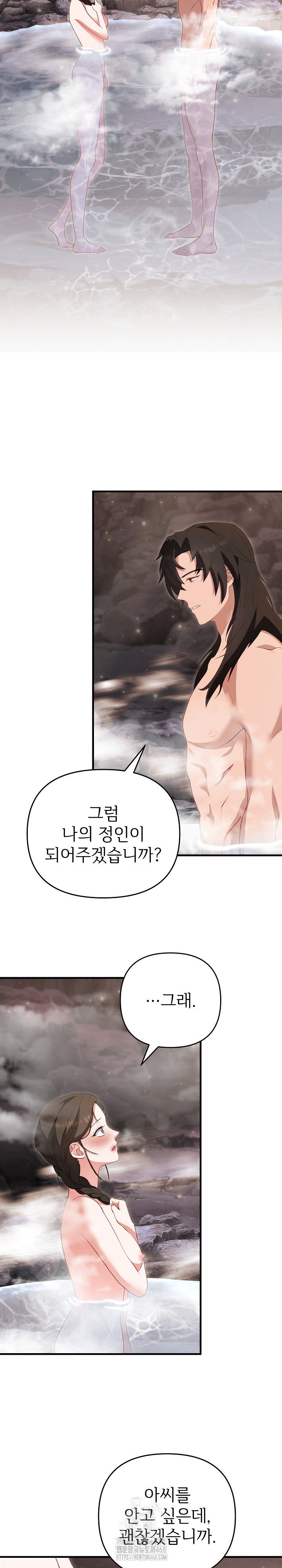 wolf-of-the-full-moon-raw-chap-2-20