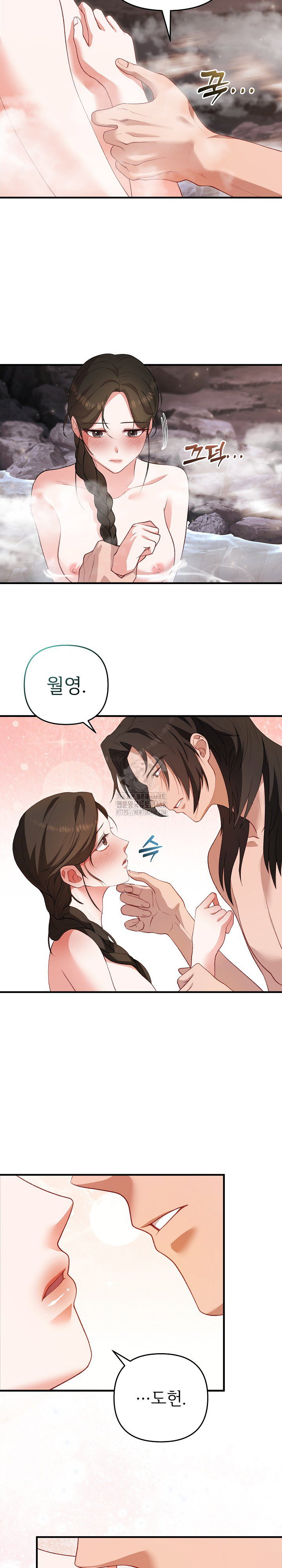 wolf-of-the-full-moon-raw-chap-2-21