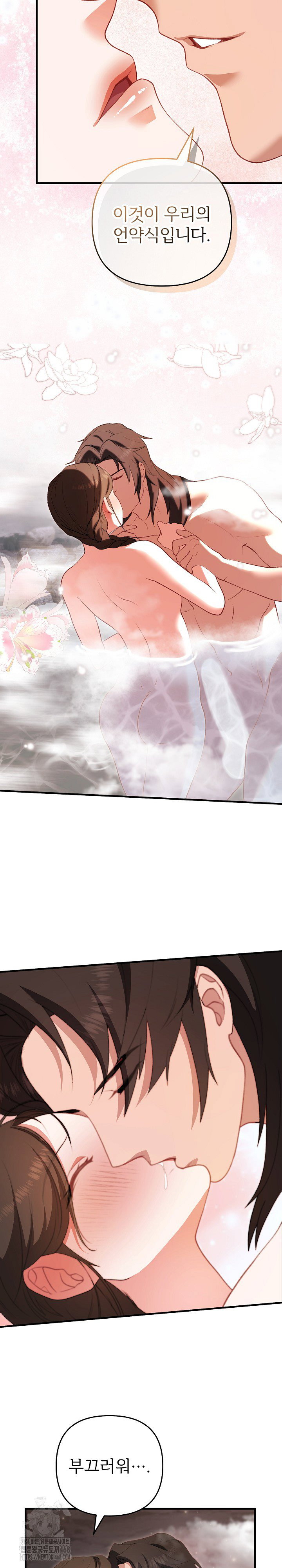 wolf-of-the-full-moon-raw-chap-2-22