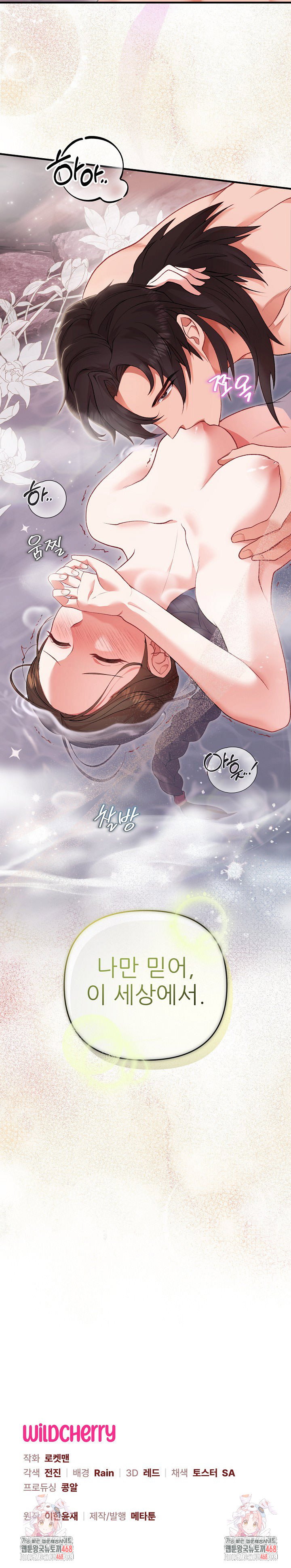 wolf-of-the-full-moon-raw-chap-2-25