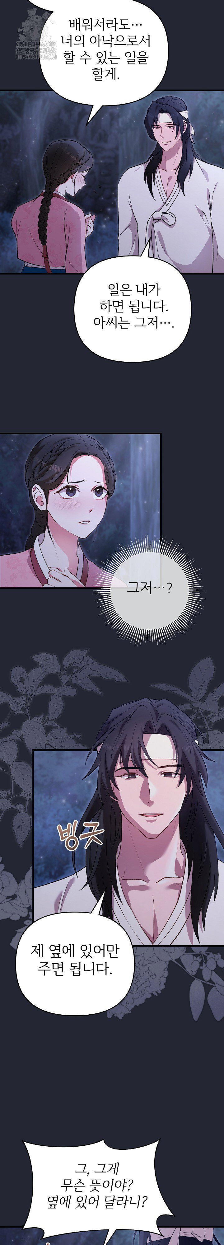 wolf-of-the-full-moon-raw-chap-2-2