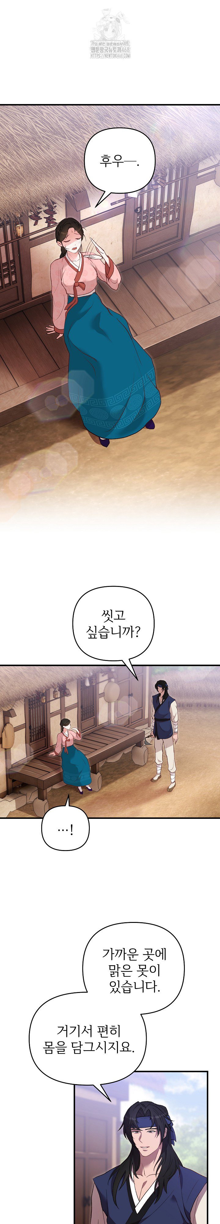 wolf-of-the-full-moon-raw-chap-2-8