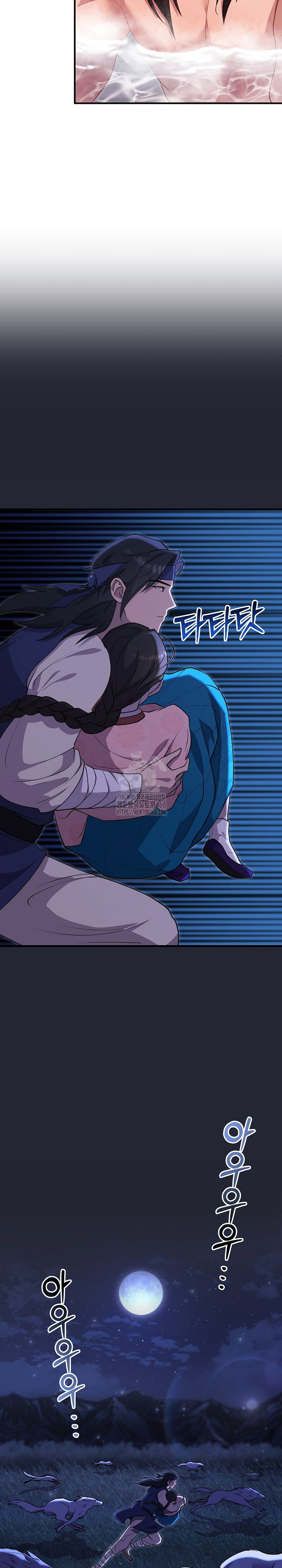 wolf-of-the-full-moon-raw-chap-3-12
