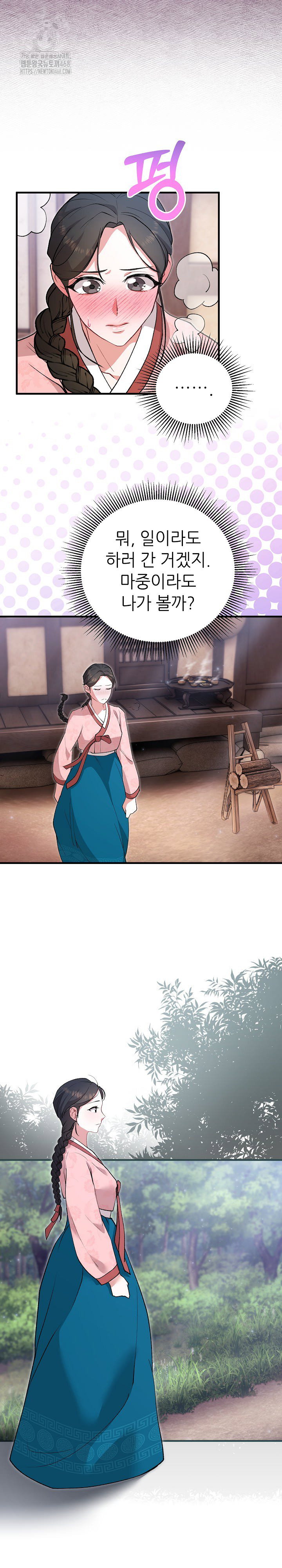 wolf-of-the-full-moon-raw-chap-3-18