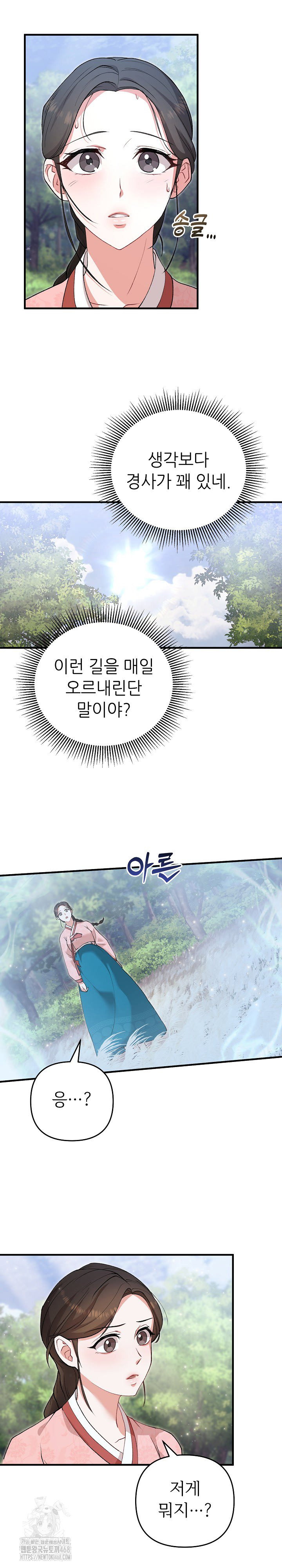 wolf-of-the-full-moon-raw-chap-3-19