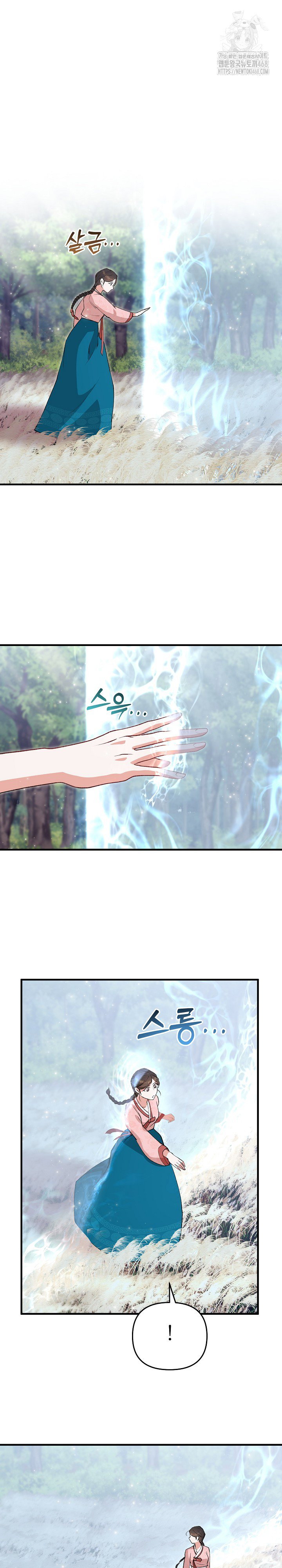 wolf-of-the-full-moon-raw-chap-3-20