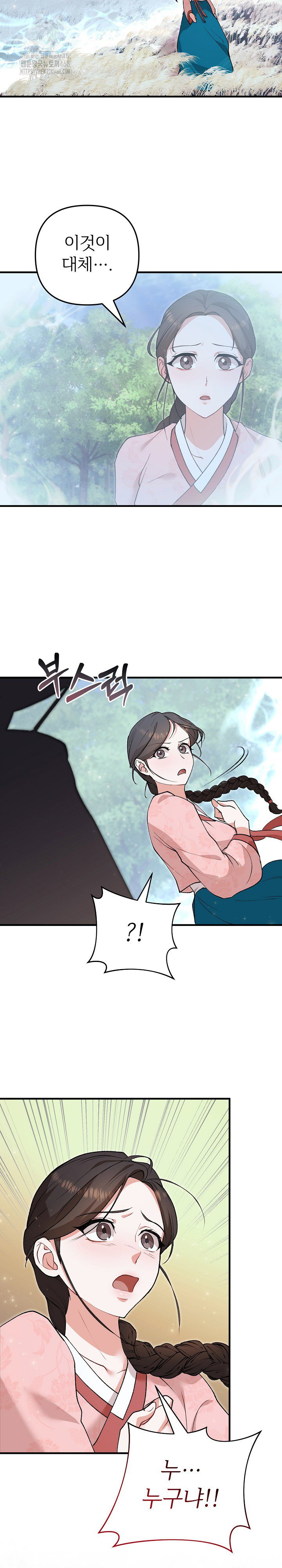 wolf-of-the-full-moon-raw-chap-3-21