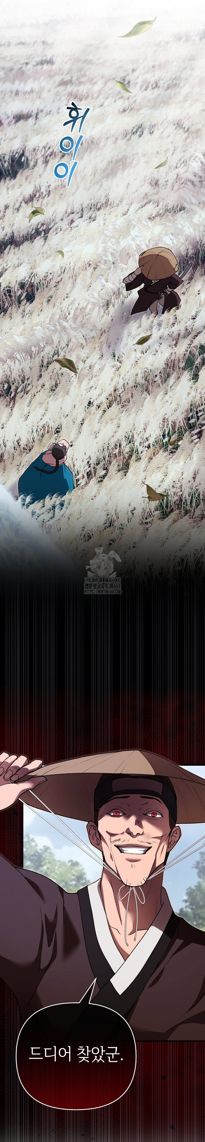 wolf-of-the-full-moon-raw-chap-3-22