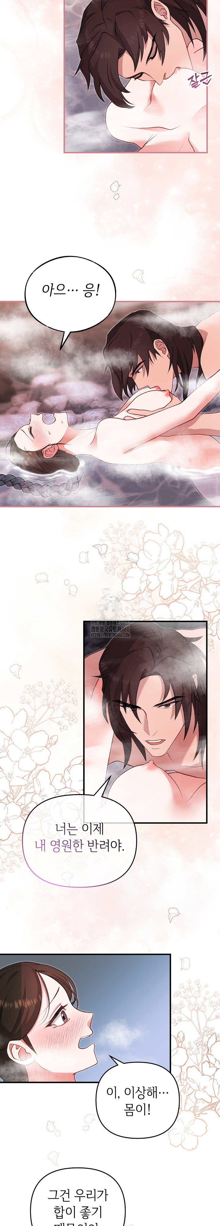 wolf-of-the-full-moon-raw-chap-3-3