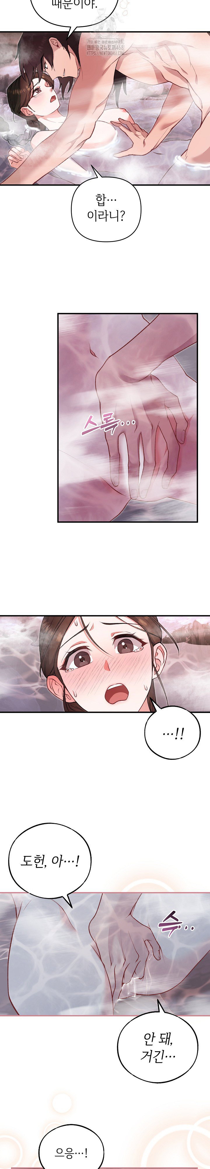 wolf-of-the-full-moon-raw-chap-3-4