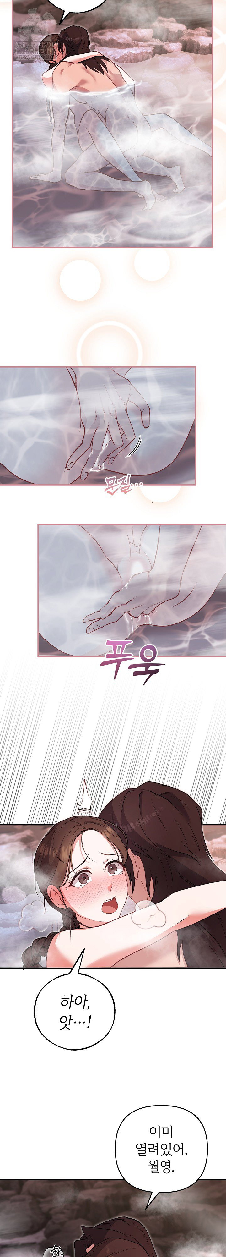 wolf-of-the-full-moon-raw-chap-3-5