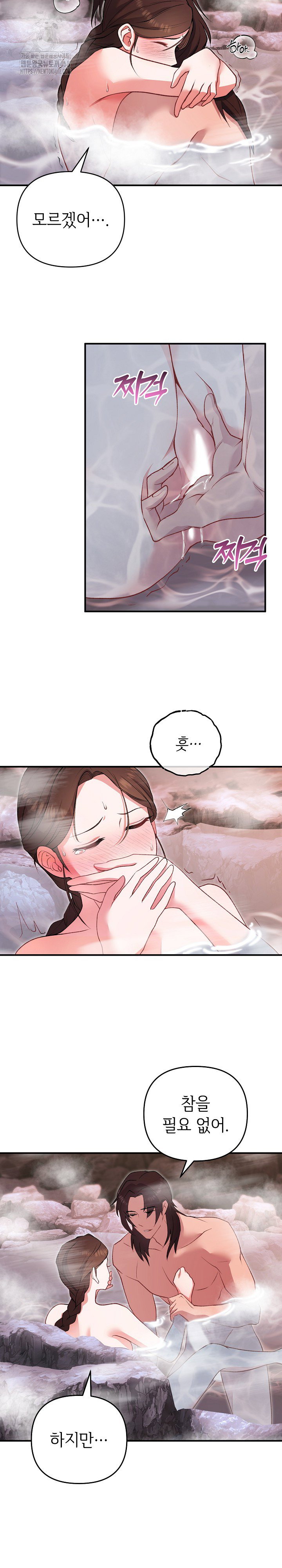 wolf-of-the-full-moon-raw-chap-3-6