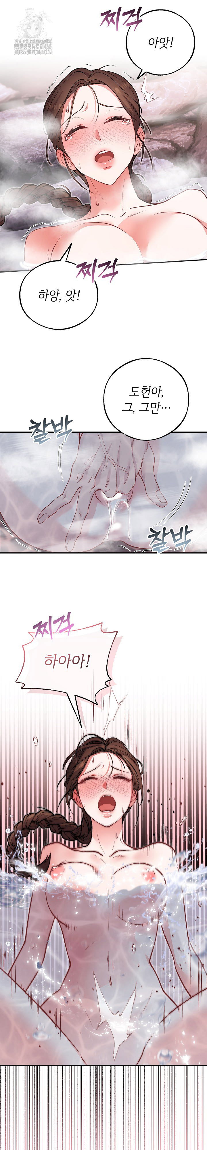 wolf-of-the-full-moon-raw-chap-3-7