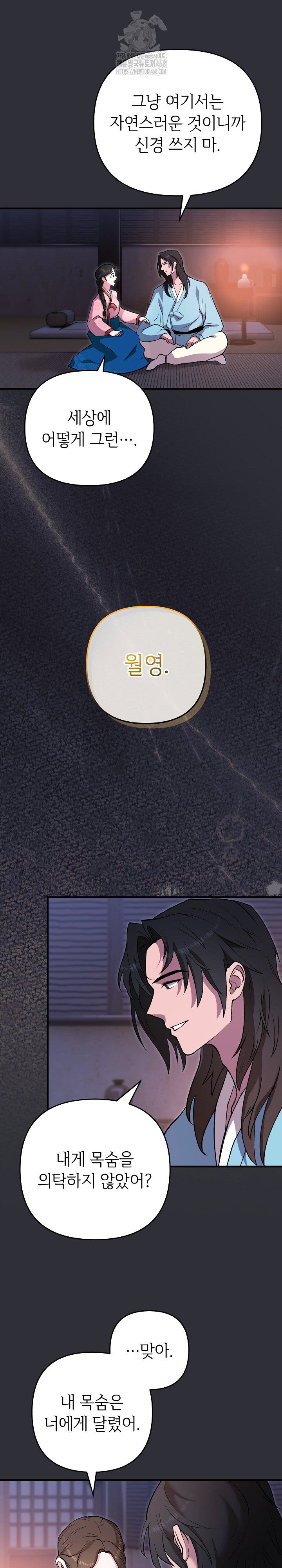 wolf-of-the-full-moon-raw-chap-4-10