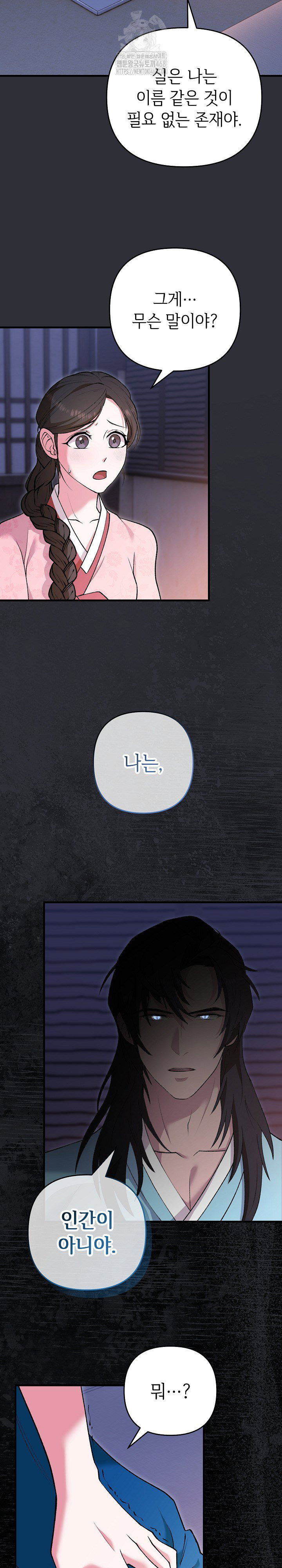 wolf-of-the-full-moon-raw-chap-4-12