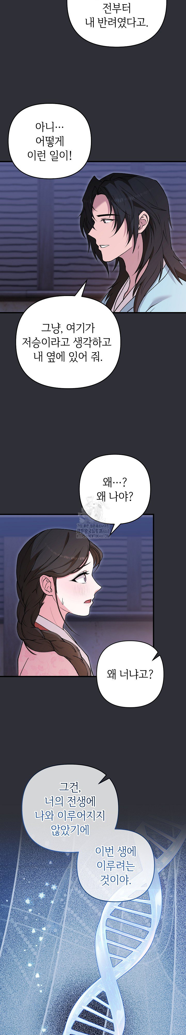 wolf-of-the-full-moon-raw-chap-4-15
