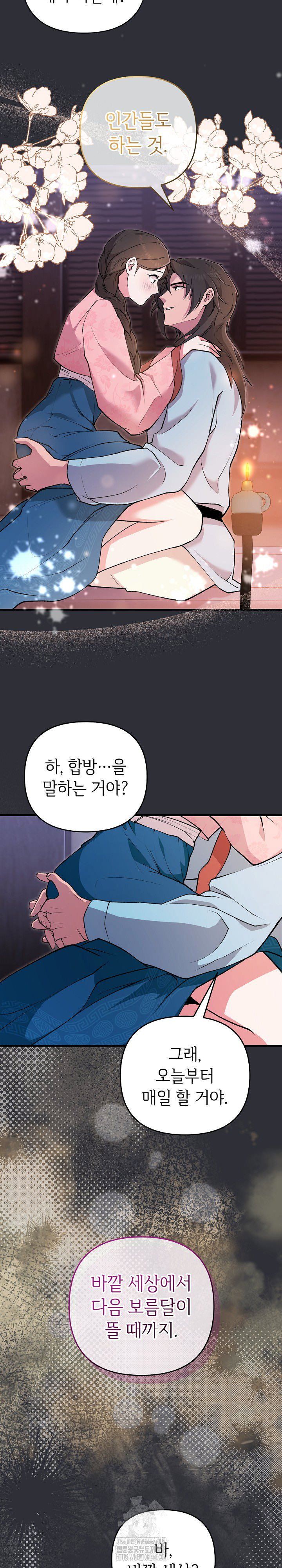 wolf-of-the-full-moon-raw-chap-4-17