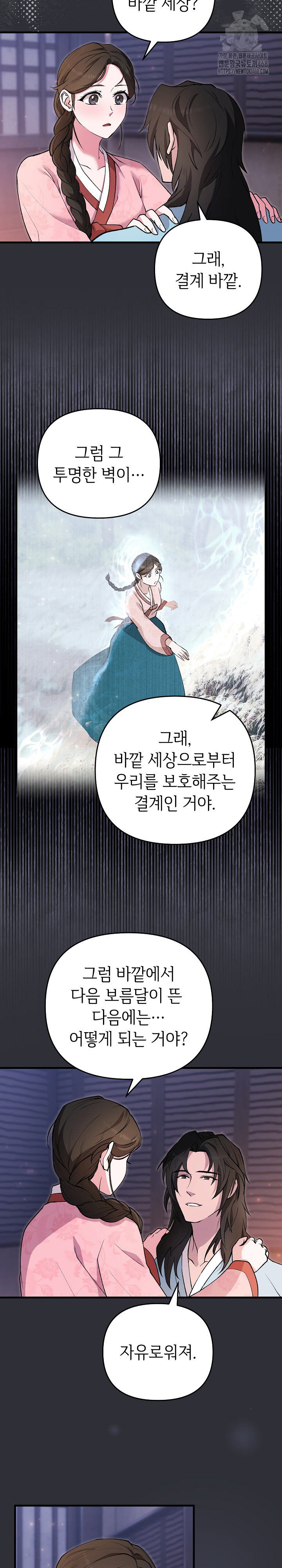 wolf-of-the-full-moon-raw-chap-4-18