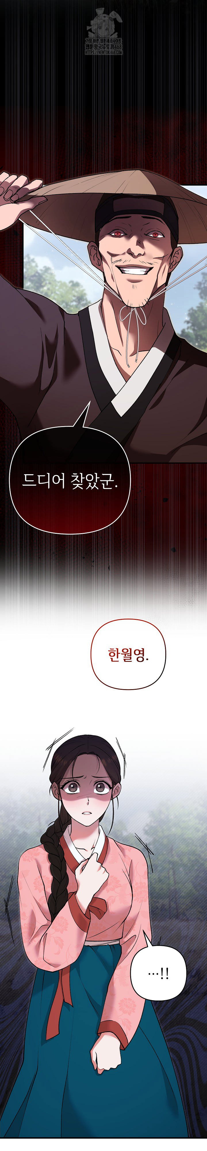 wolf-of-the-full-moon-raw-chap-4-1