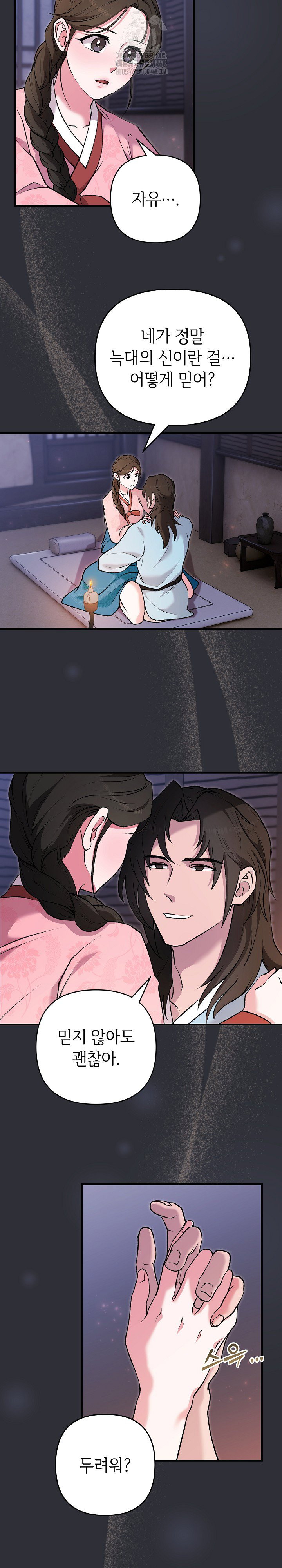 wolf-of-the-full-moon-raw-chap-4-19