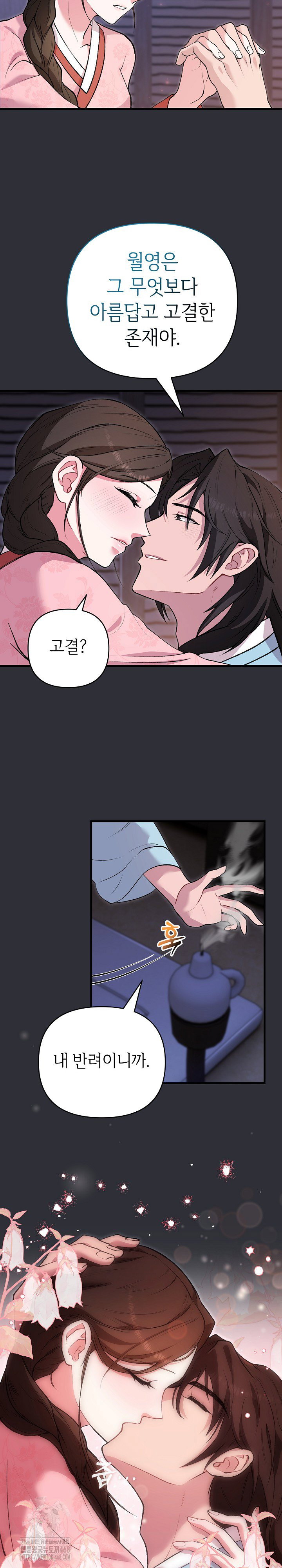 wolf-of-the-full-moon-raw-chap-4-21