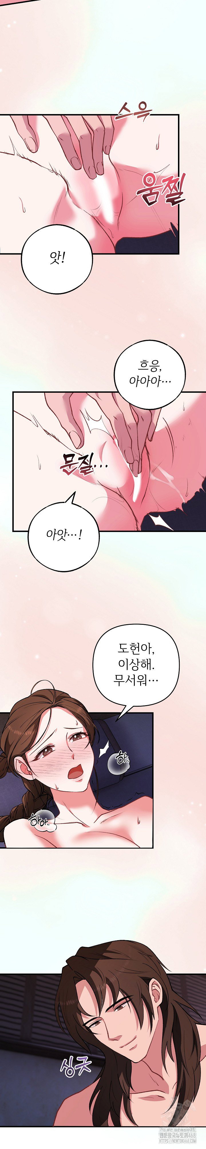 wolf-of-the-full-moon-raw-chap-4-25