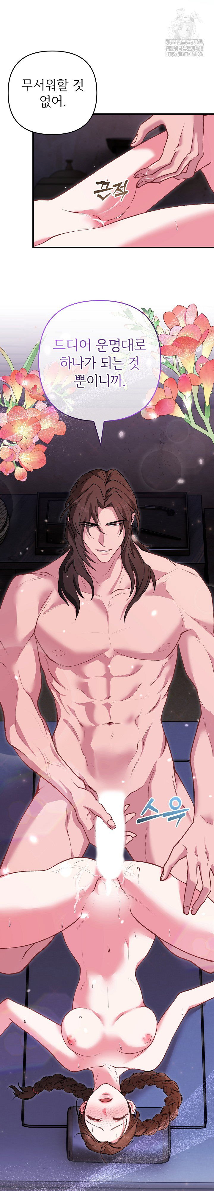 wolf-of-the-full-moon-raw-chap-4-26