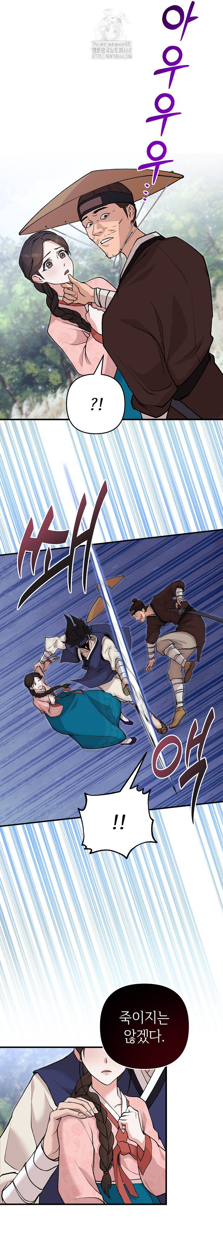 wolf-of-the-full-moon-raw-chap-4-3