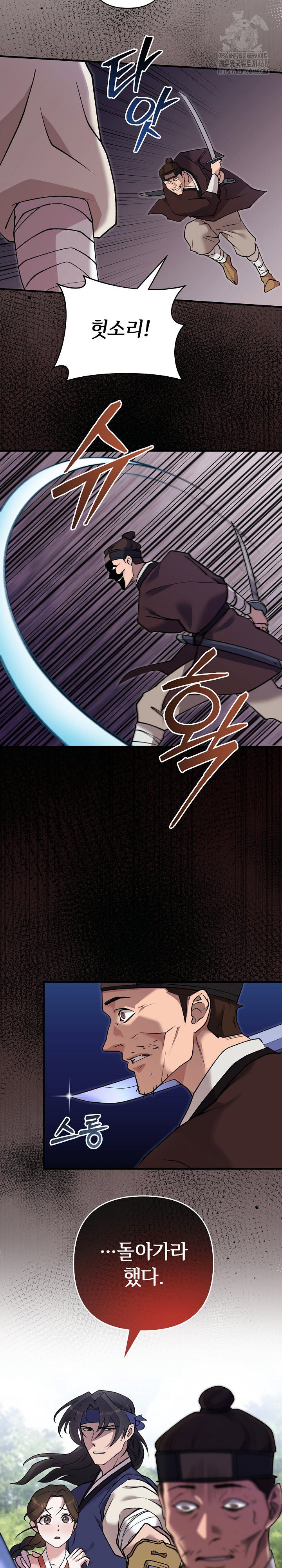 wolf-of-the-full-moon-raw-chap-4-5
