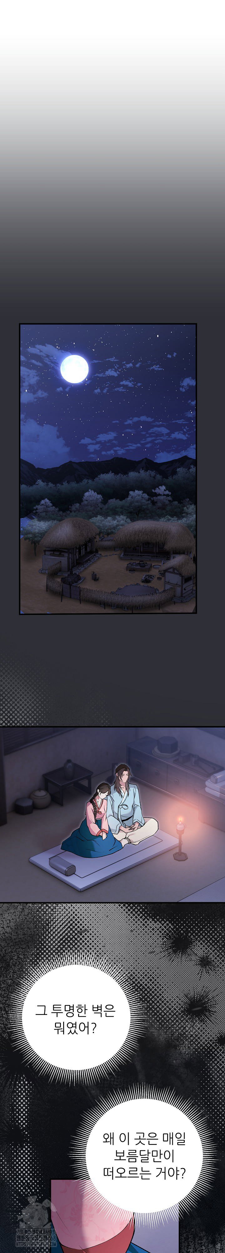 wolf-of-the-full-moon-raw-chap-4-7