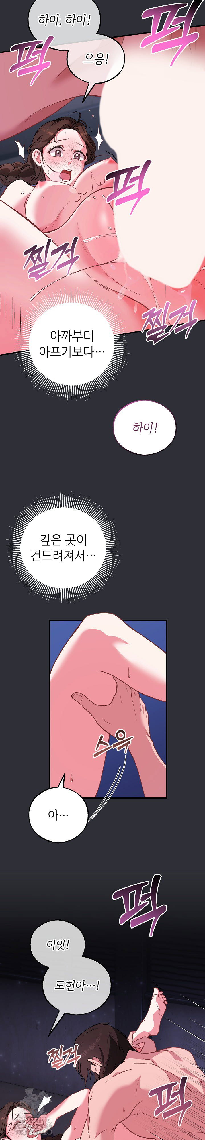 wolf-of-the-full-moon-raw-chap-5-5